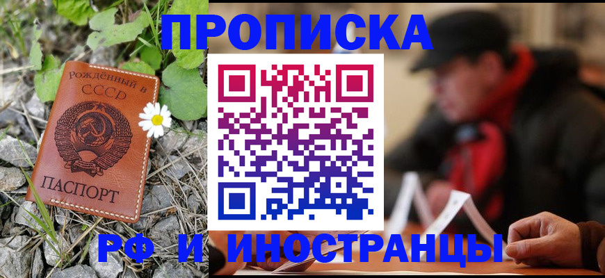 прописка паспорт в Сосногорске