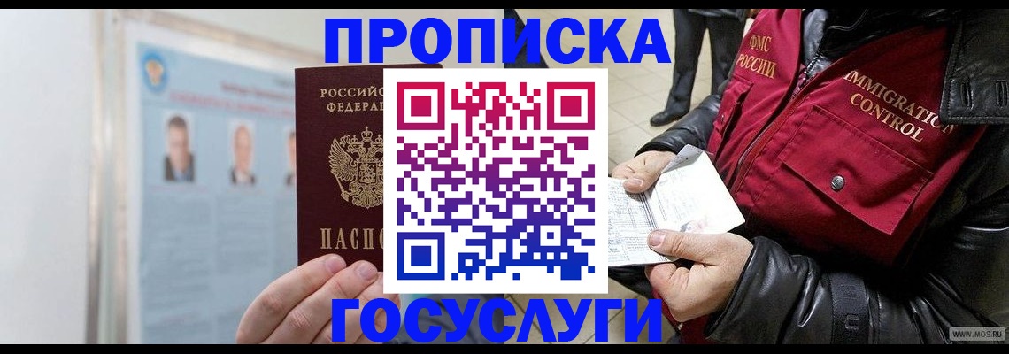 временная регистрация в Сосногорске