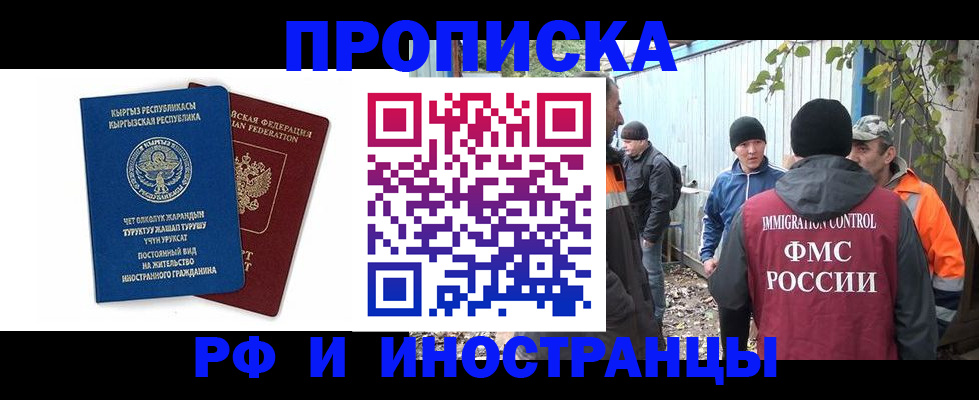 прописка поиск в Сосногорске