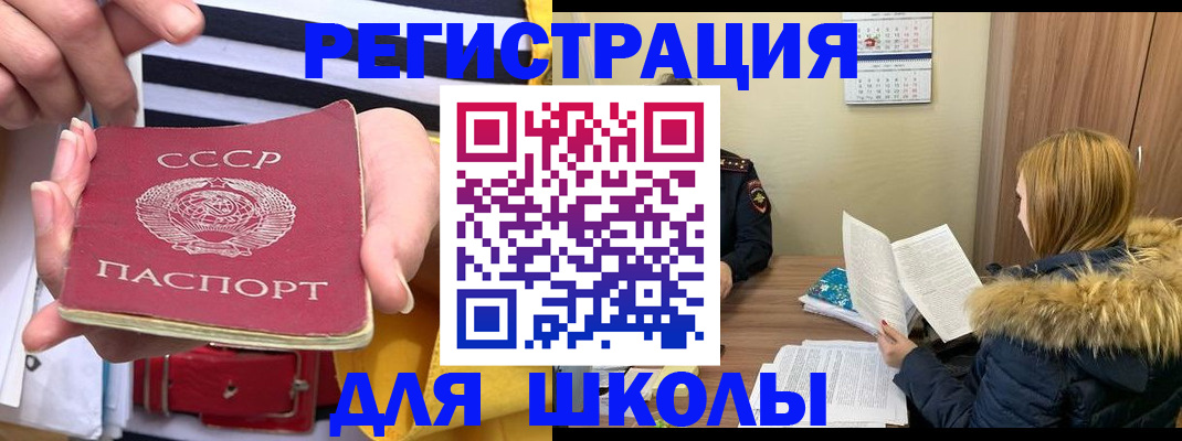 временная регистрация надежно в Сосногорске